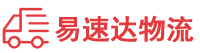 岳阳到邻水县物流公司